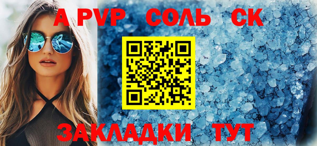 Alpha PVP Соль  Alpha-PVP кристаллы  Alpha-PVP кристаллы  Березники  Вход с VPN 