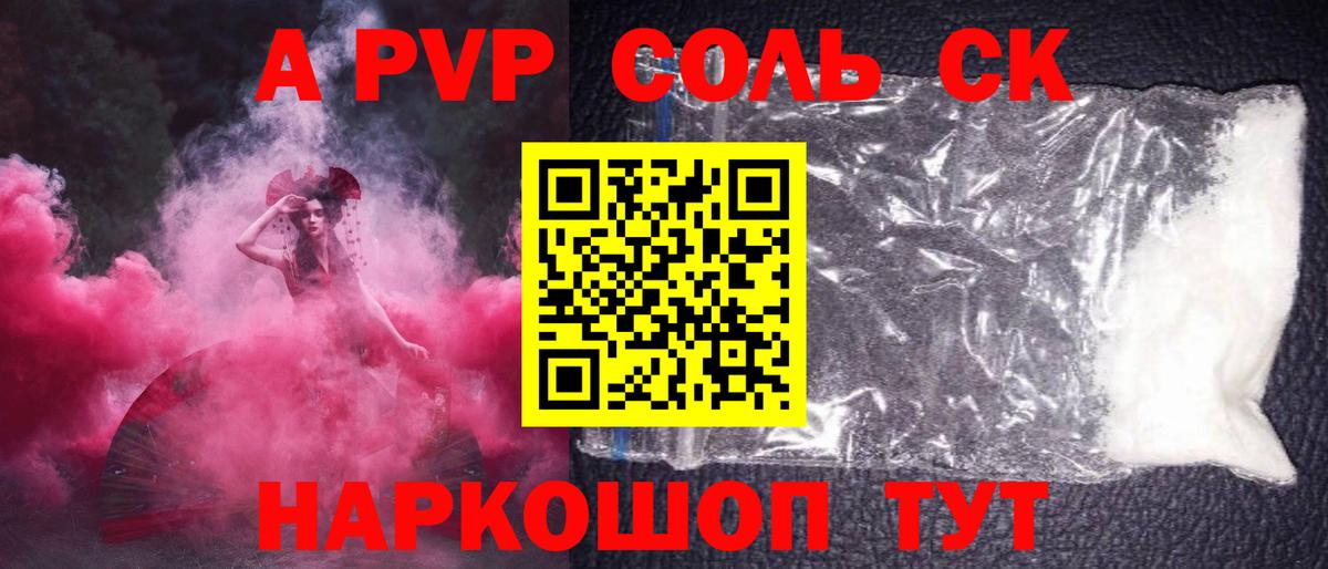 APVP СК КРИС Березники