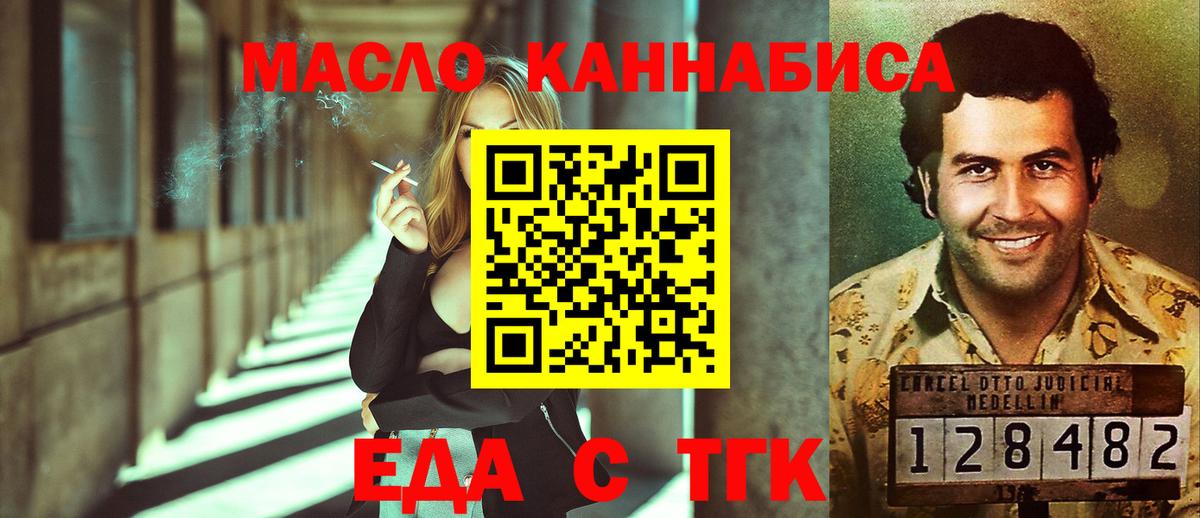 Березники  Еда ТГК марихуана  Вход с VPN 