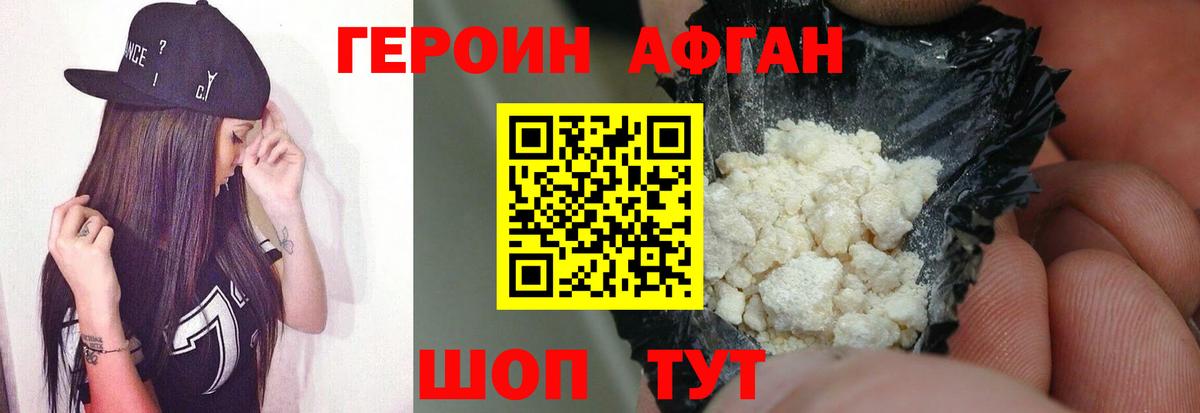 Березники  Героин  Вход с VPN  Героин Heroin 