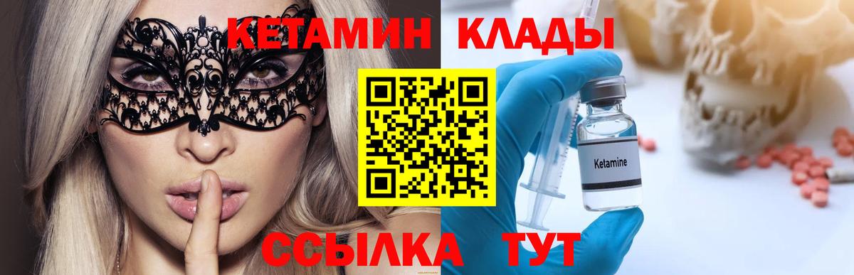 Березники  Кетамин VHQ  Вход с VPN 