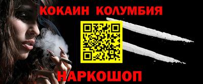 кокаин колумбия Апшеронск