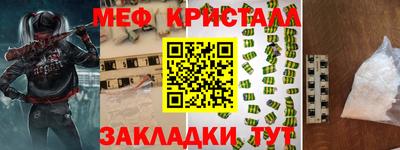 метамфетамин Апрелевка