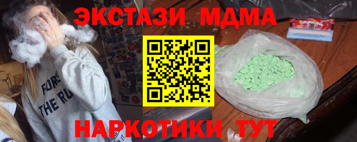 Березники  МДМА Molly  МДМА  МДМА молли  Вход с VPN 