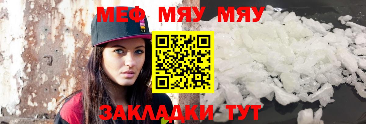 закладки  Вход с VPN  Березники  МЯУ-МЯУ mephedrone  Мефедрон мука 