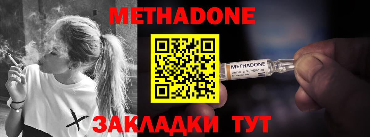 Березники  Метадон белоснежный  Вход с VPN 
