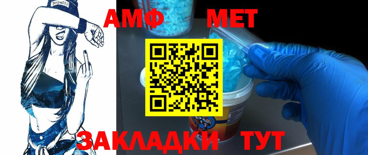 МЕТАМФЕТАМИН винт  Метамфетамин  Березники  МЕТАМФЕТАМИН винт  Вход с VPN 