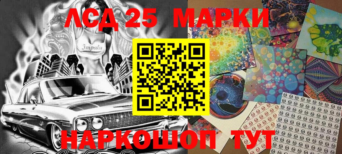 Марки 25I-NBOMe 1500мкг  Марки 25I-NBOMe 1500мкг  Вход с VPN  Марки NBOMe  Березники 