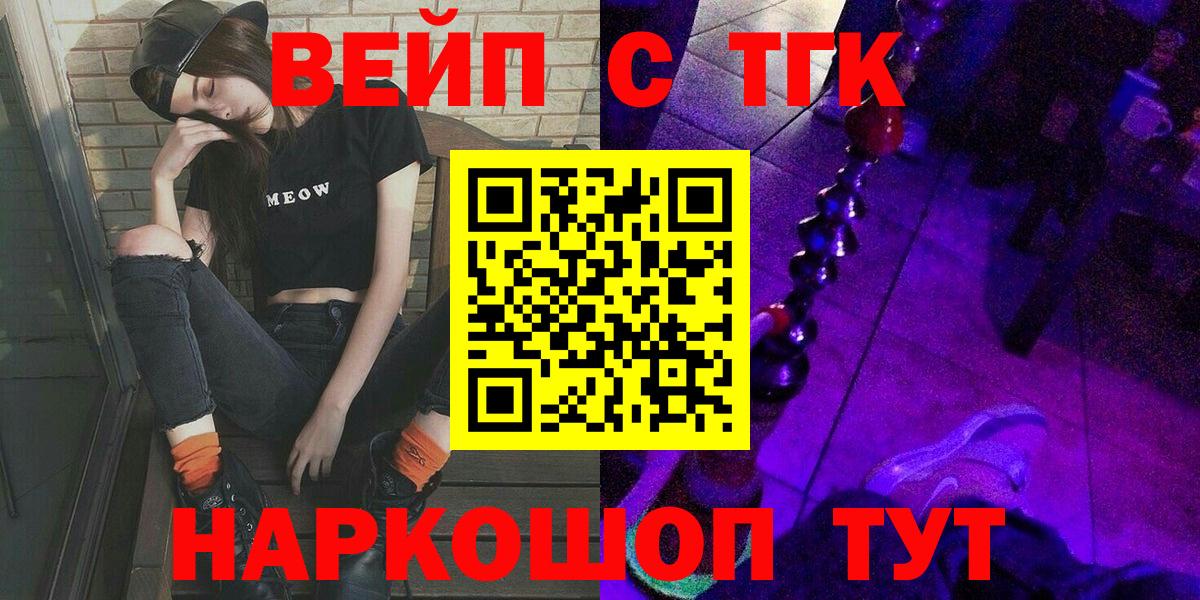 Березники  ТГК Wax  ТГК вейп  Вход с VPN 