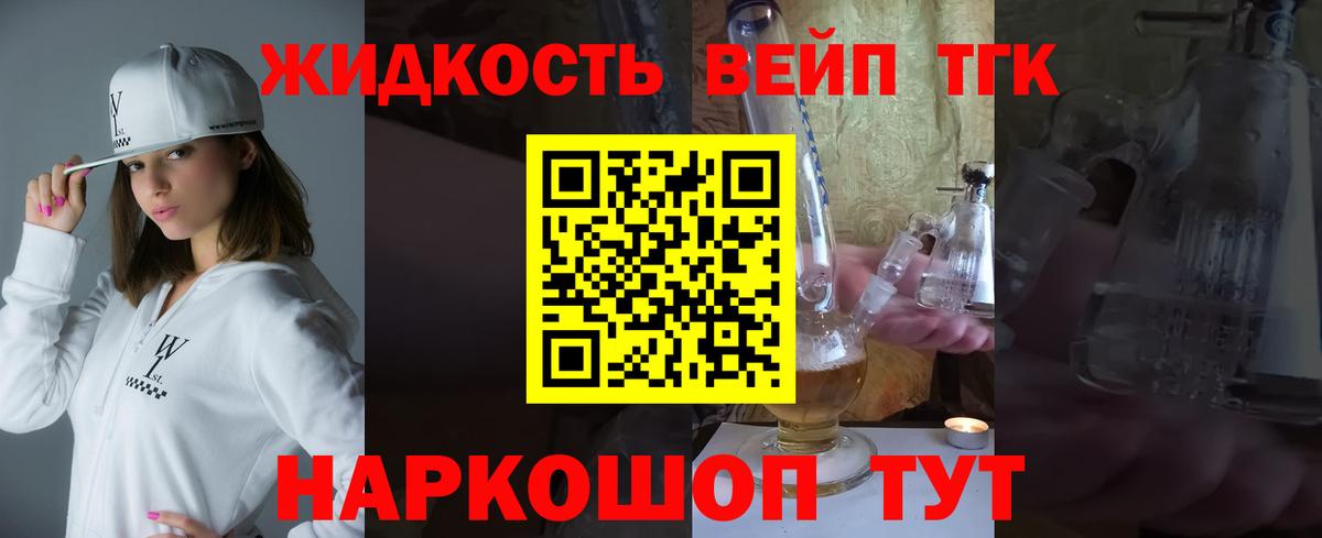 ТГК Wax Березники